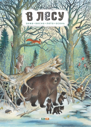 Внеклассное чтение: 15 новых развивающих книг для детей