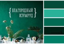 Натхнення кольором: благородний смарагдовий