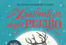 Сад метеликів: love-story Василя та Марії