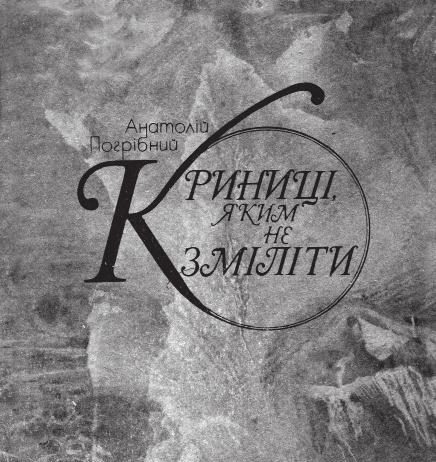 Зігрій мене диханням: love-story Яни та Іллі