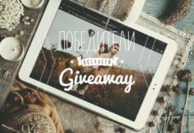 Осінній giveaway: оголошуємо переможців