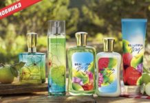 Нова гамма засобів Beautiful Day від Bath & Body Works.