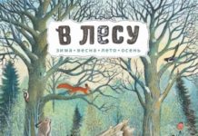 Позакласне читання: 15 нових розвиваючих книг для дітей.
