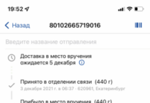 Пошта росії, хто розуміє